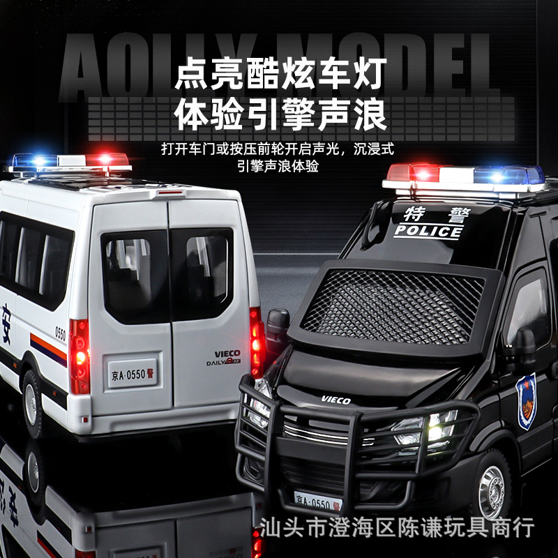 1:24 합금 이베코 SWAT 폭동 진압 경찰 장난감  - Home Security Police 리뷰 및 가격
