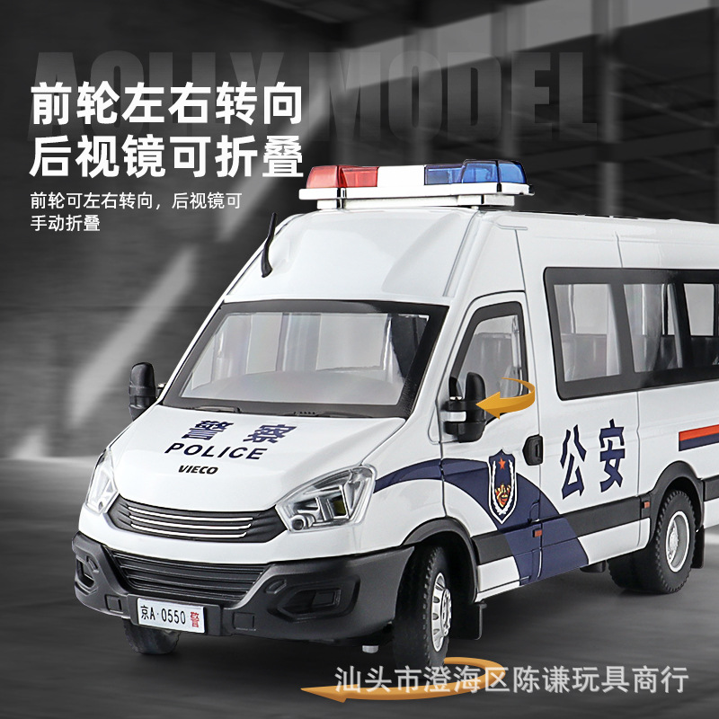 1:24 합금 이베코 SWAT 폭동 진압 경찰 장난감  - Home Security Police 리뷰 및 가격